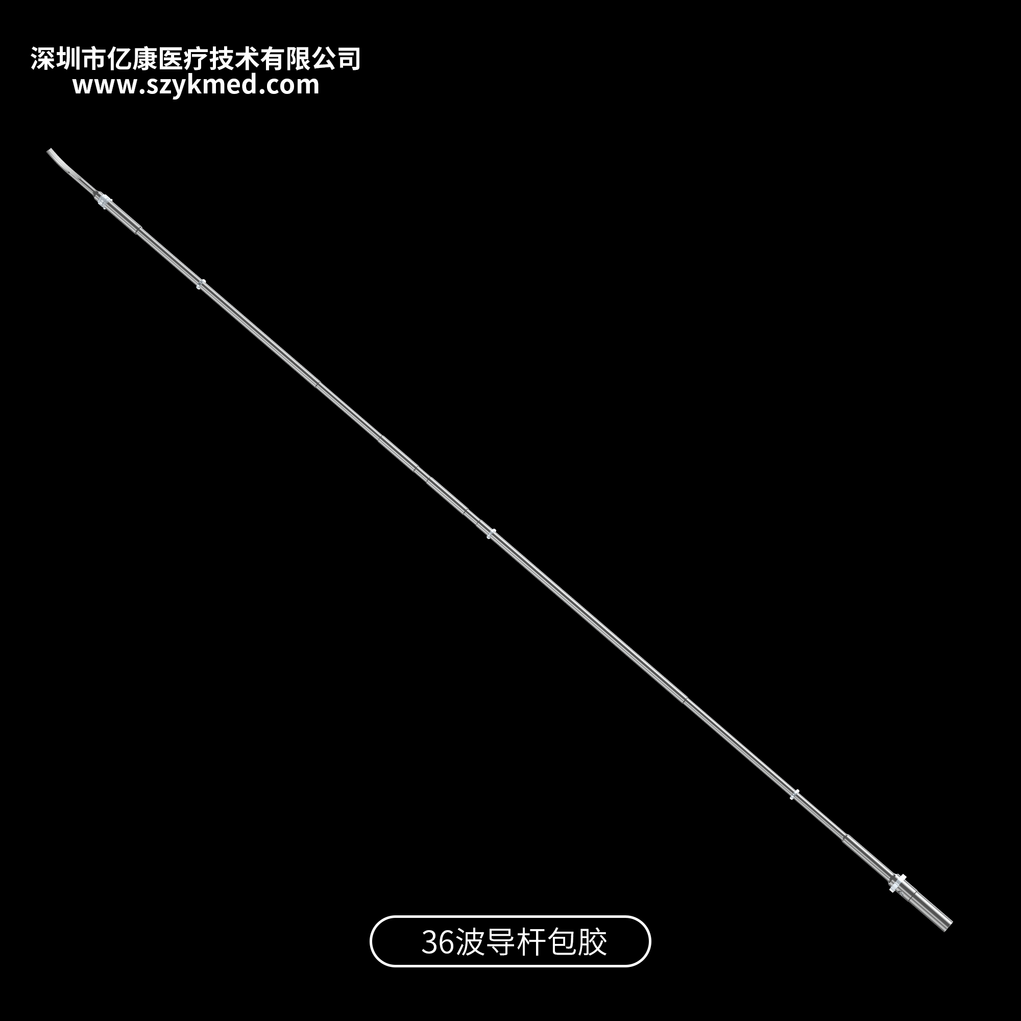 36波导杆 超声刀杆包胶