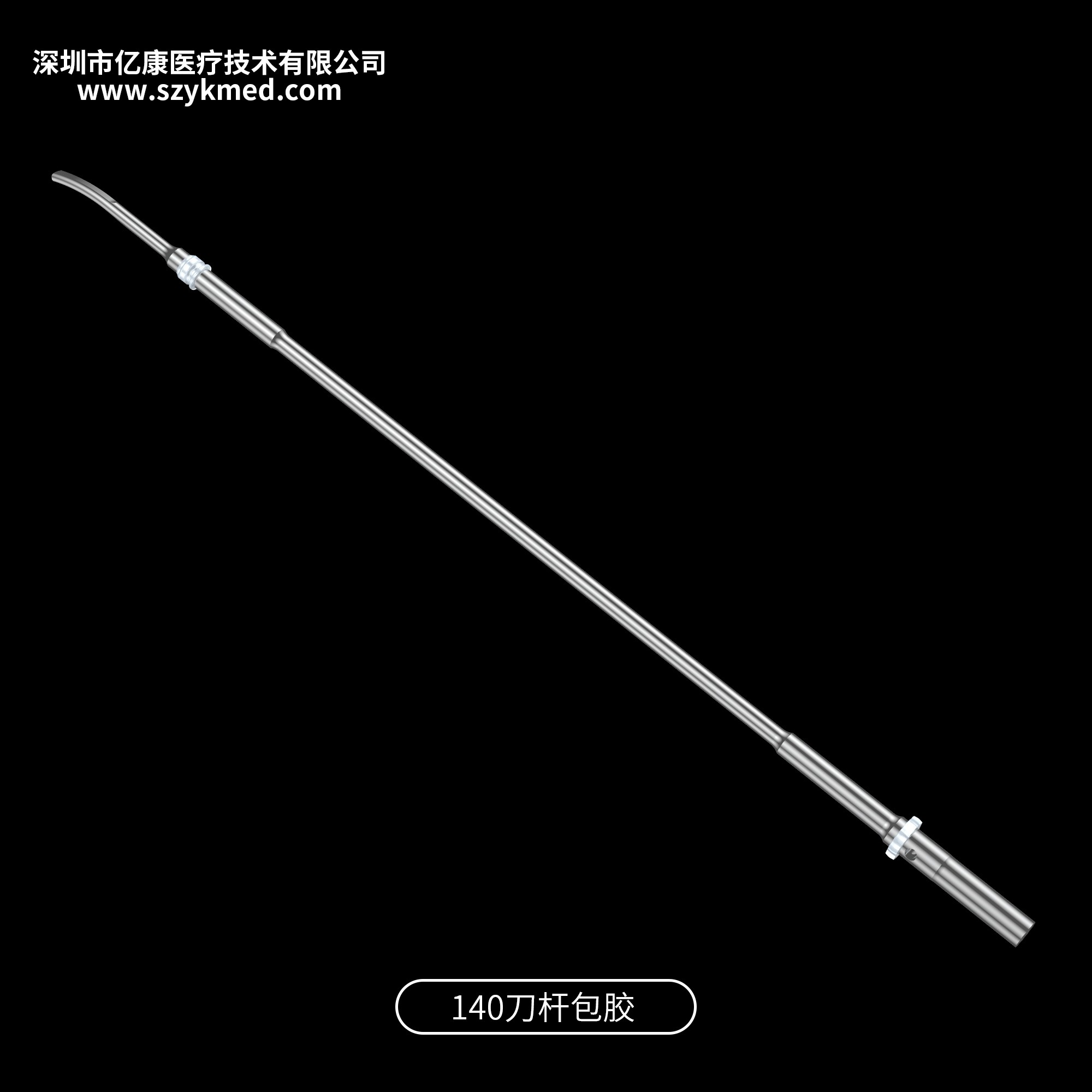 140超声刀杆包胶 液态硅胶套啤五金刀杆