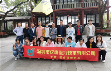 长安莲花山团建